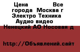  Toshiba 32AV500P Regza › Цена ­ 10 000 - Все города, Москва г. Электро-Техника » Аудио-видео   . Ненецкий АО,Носовая д.